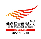 2025 Certified Health and Productivity Management Organization Recognition Program (White 500)
