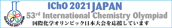 International Chemistry Olympiad