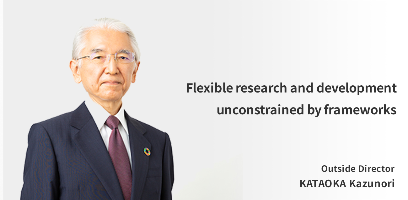 Flexible research and development unconstrained by frameworks Outside Director KATAOKA Kazunori